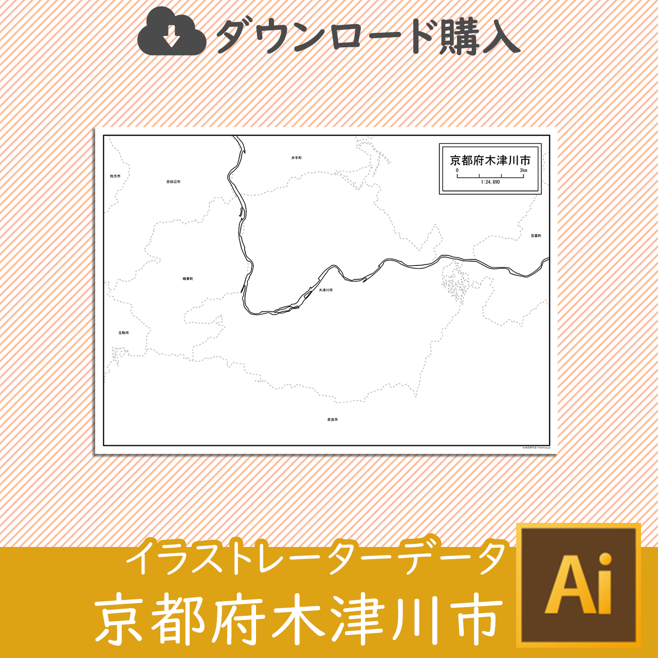 木津川市のイラストレータデータのサムネイル