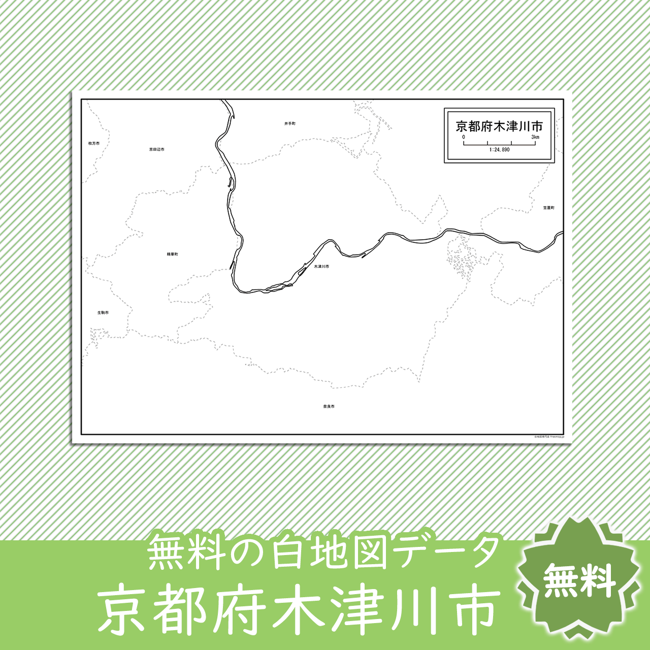 無料の白地図