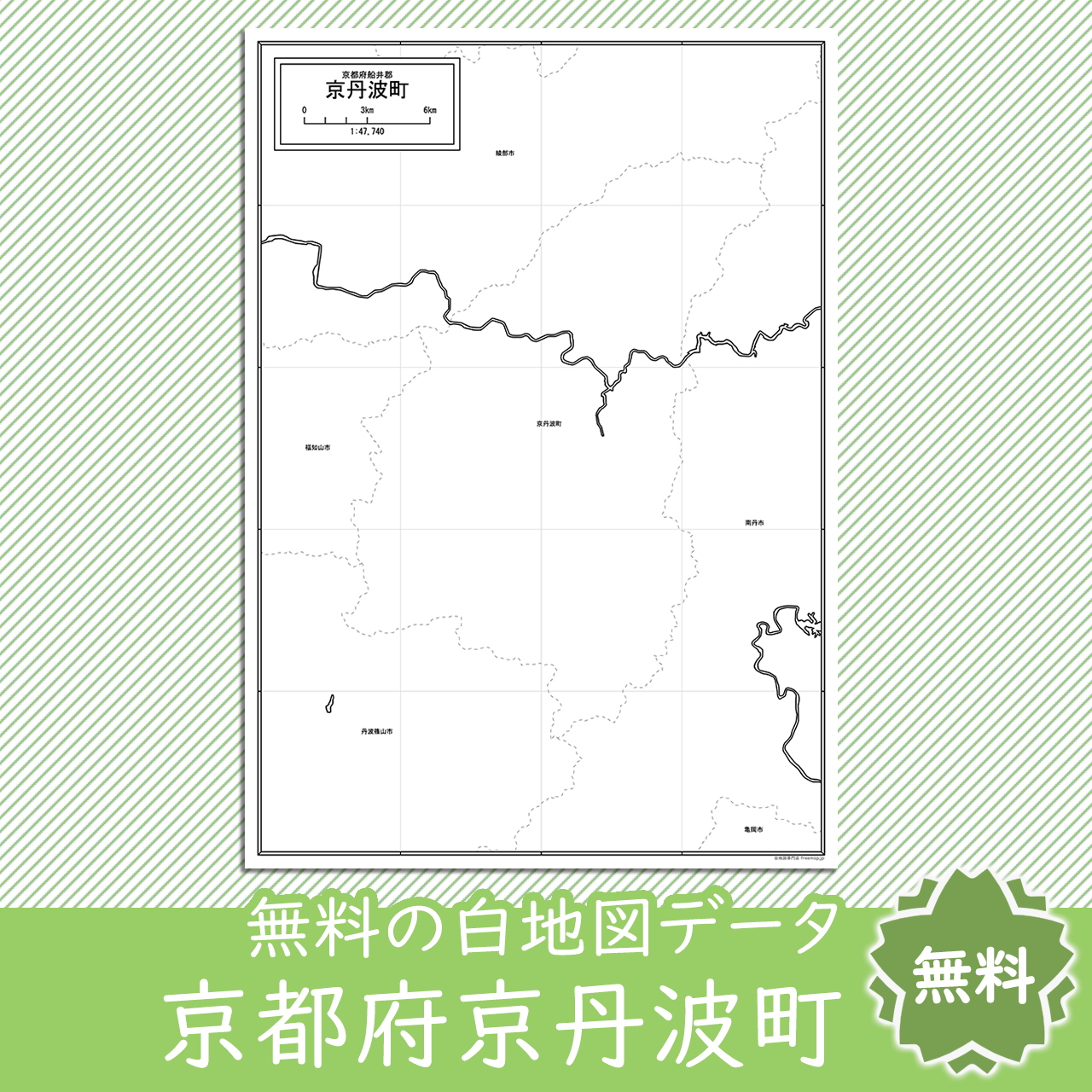 無料の白地図