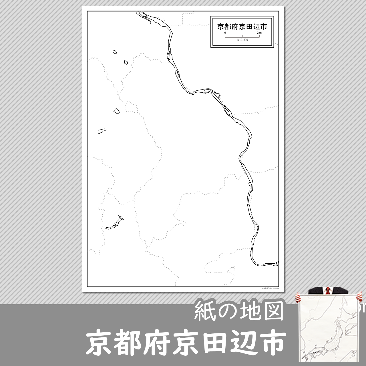 京田辺市の紙の白地図のサムネイル