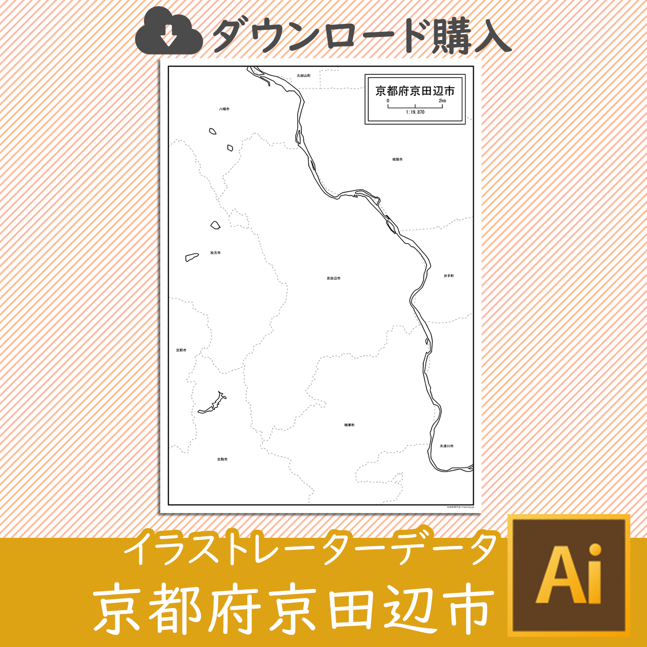 京田辺市のイラストレータデータのサムネイル