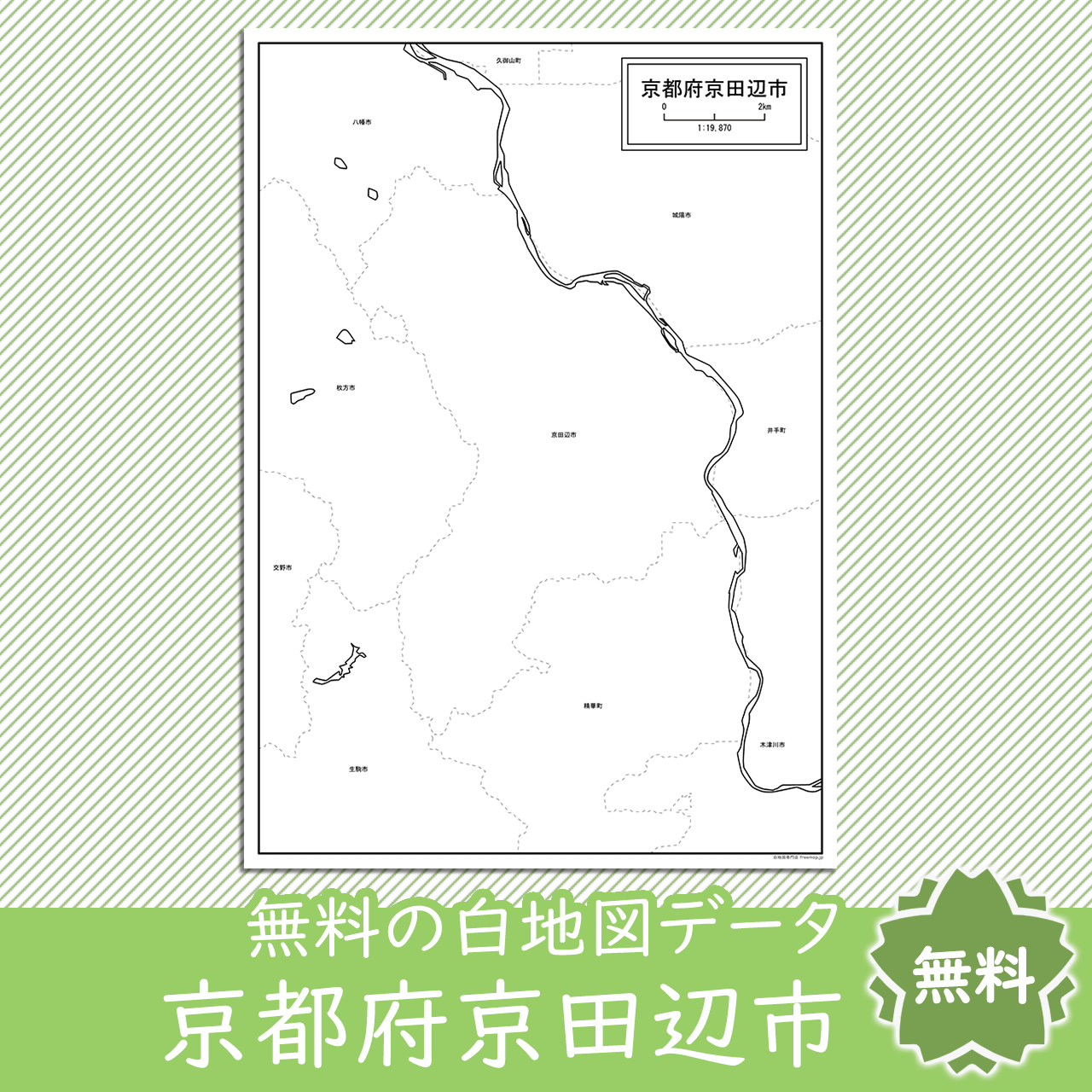 無料の白地図