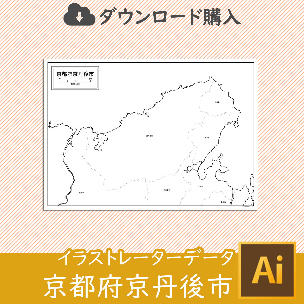 京丹後市のイラストレータデータのサムネイル
