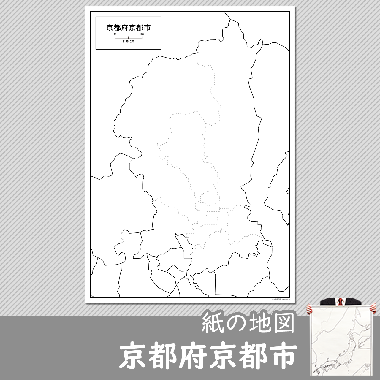 京都府京都市の紙の白地図のサムネイル