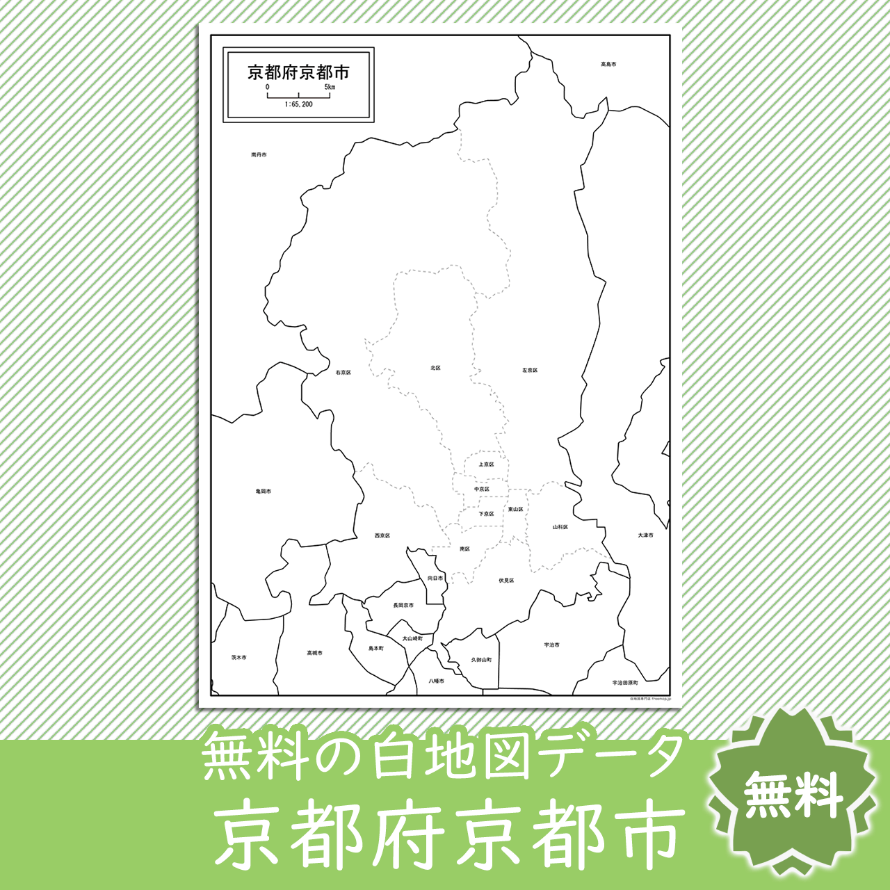 無料の白地図