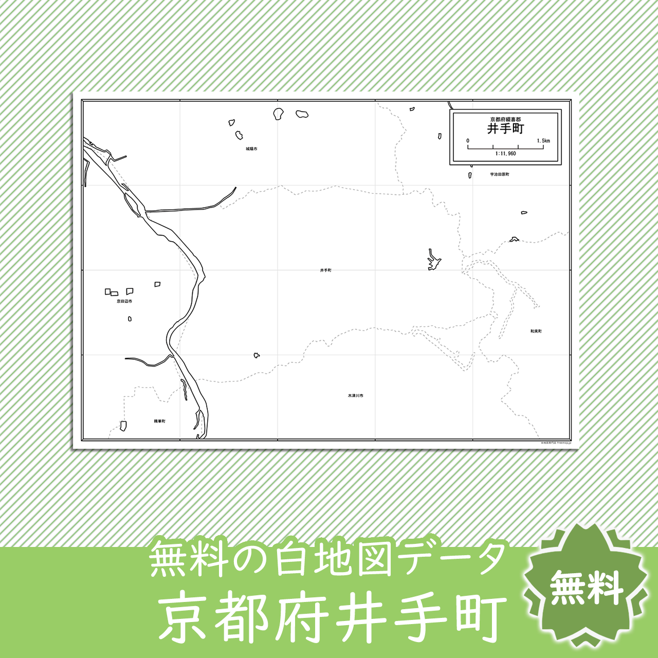 無料の白地図