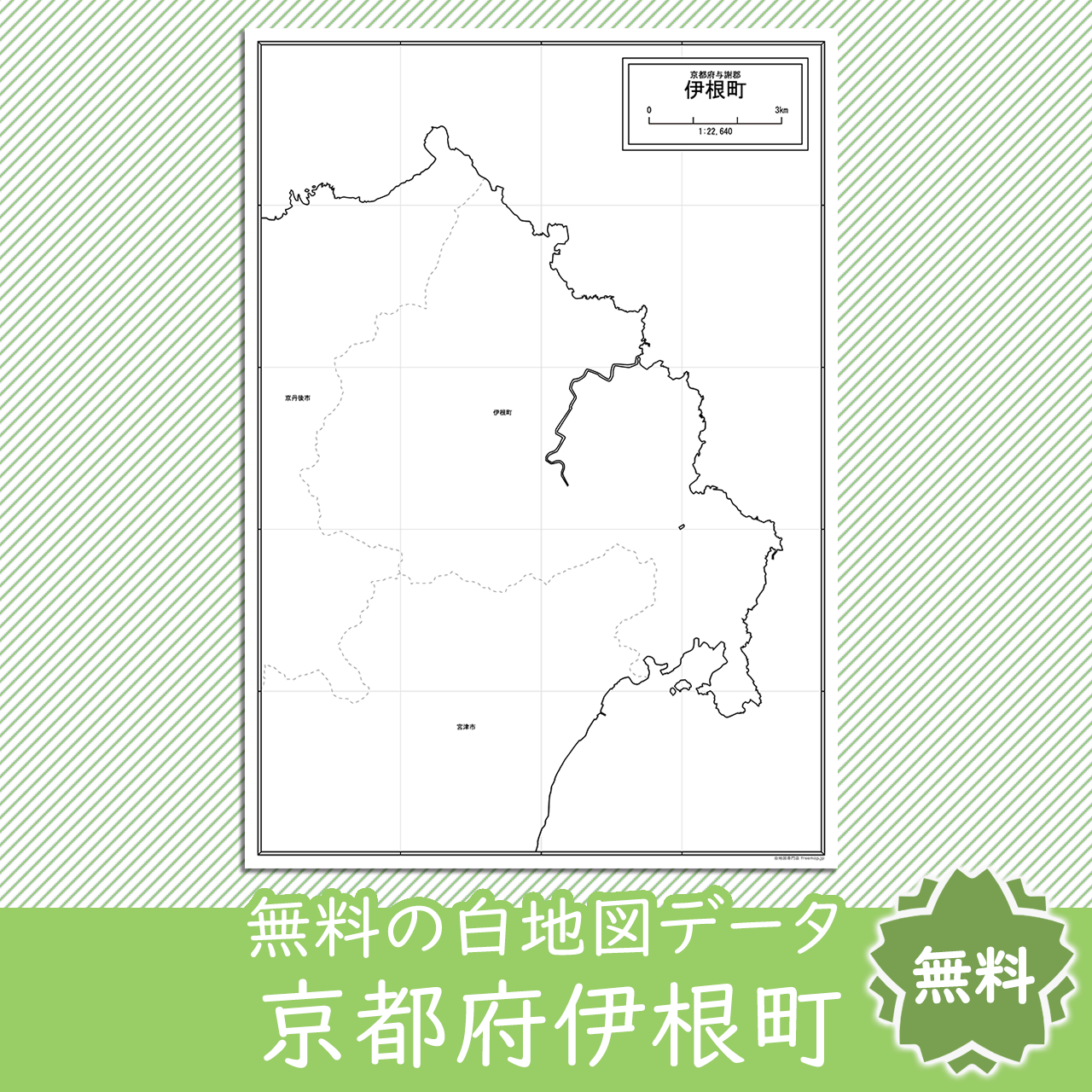 無料の白地図