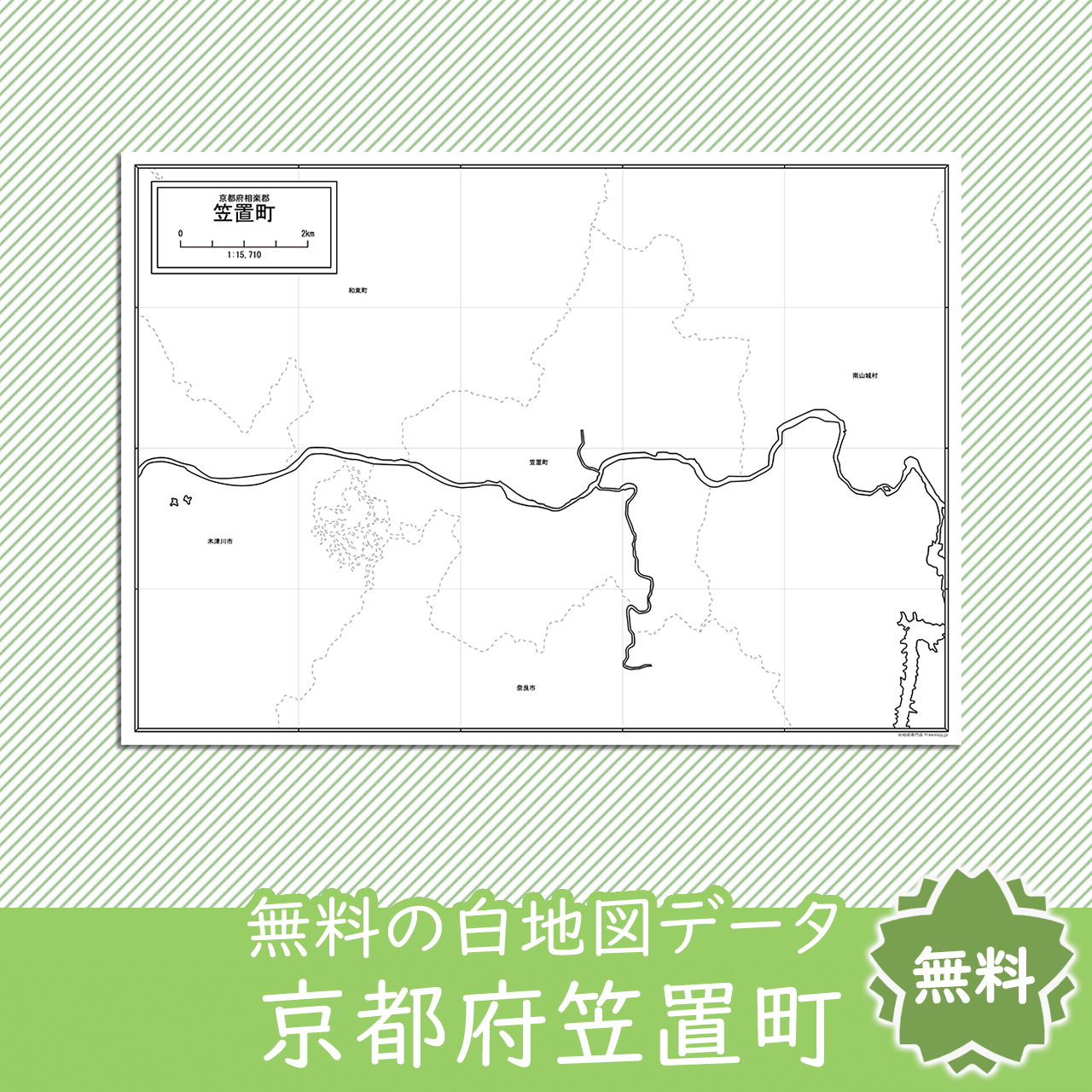 無料の白地図