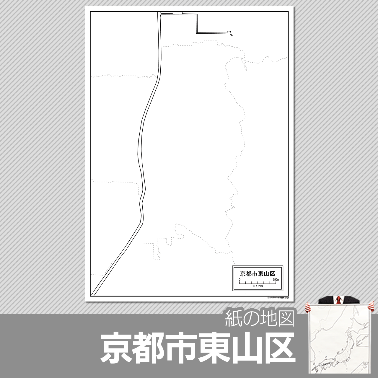 京都市東山区の紙の白地図のサムネイル