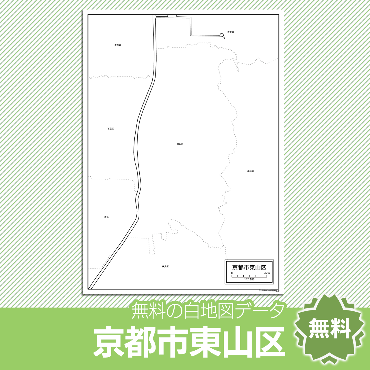 無料の白地図