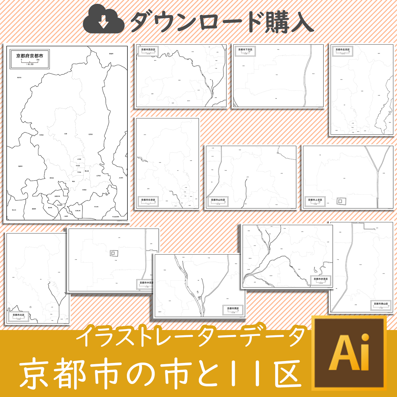 京都市上京区のイラストレータデータのサムネイル