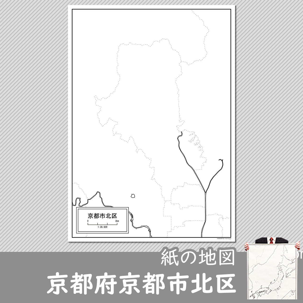 京都市北区の紙の白地図のサムネイル
