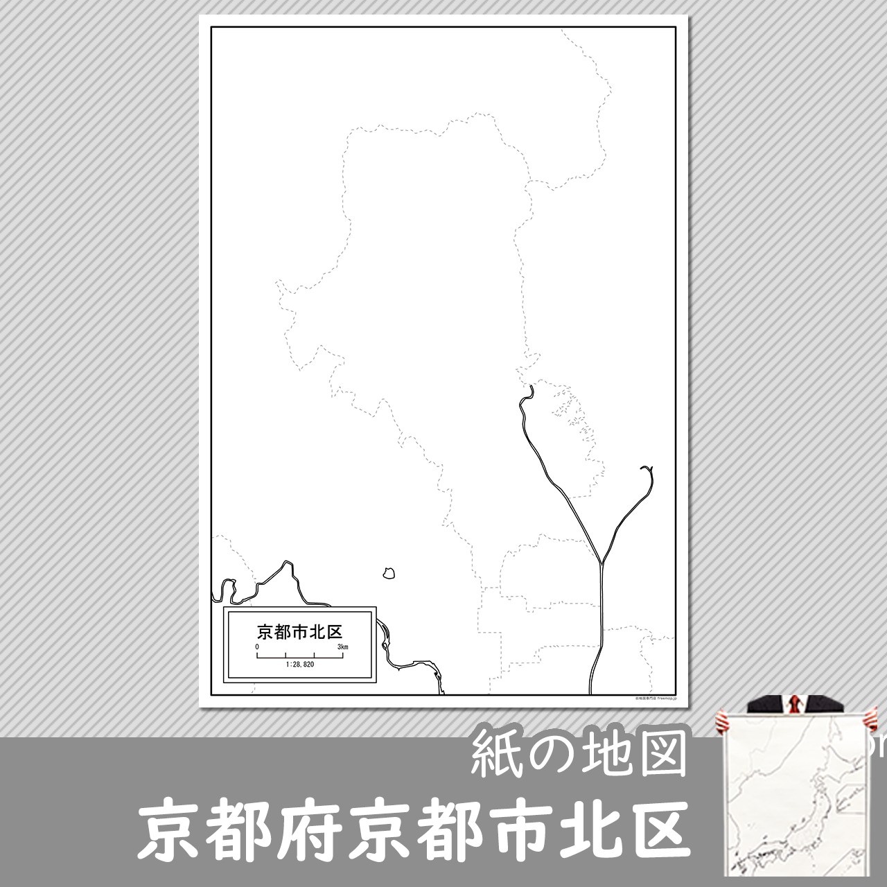 京都市と11区セット 京都市と11区セット