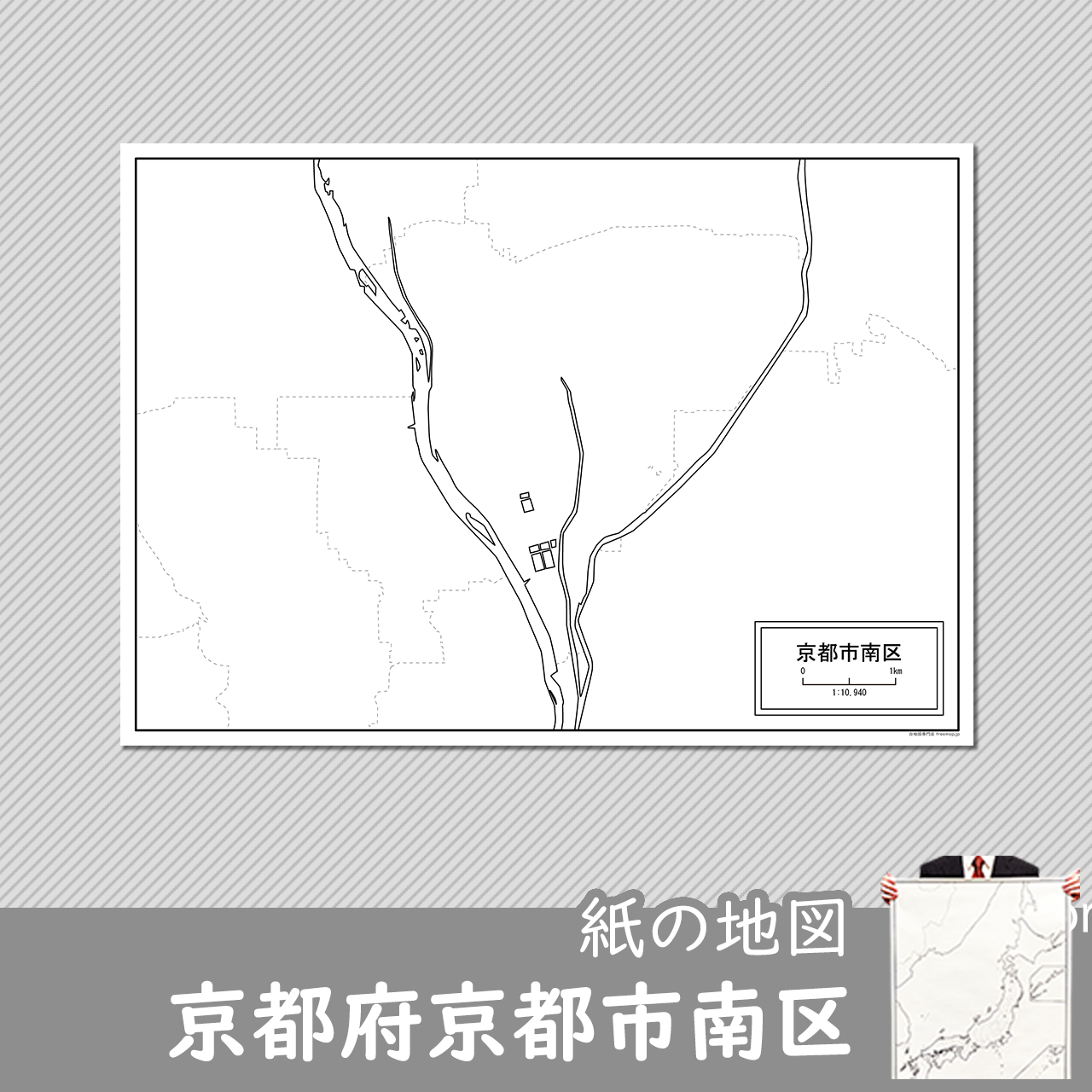 京都市南区の紙の白地図のサムネイル
