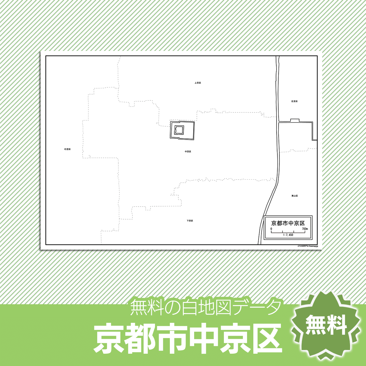 無料の白地図