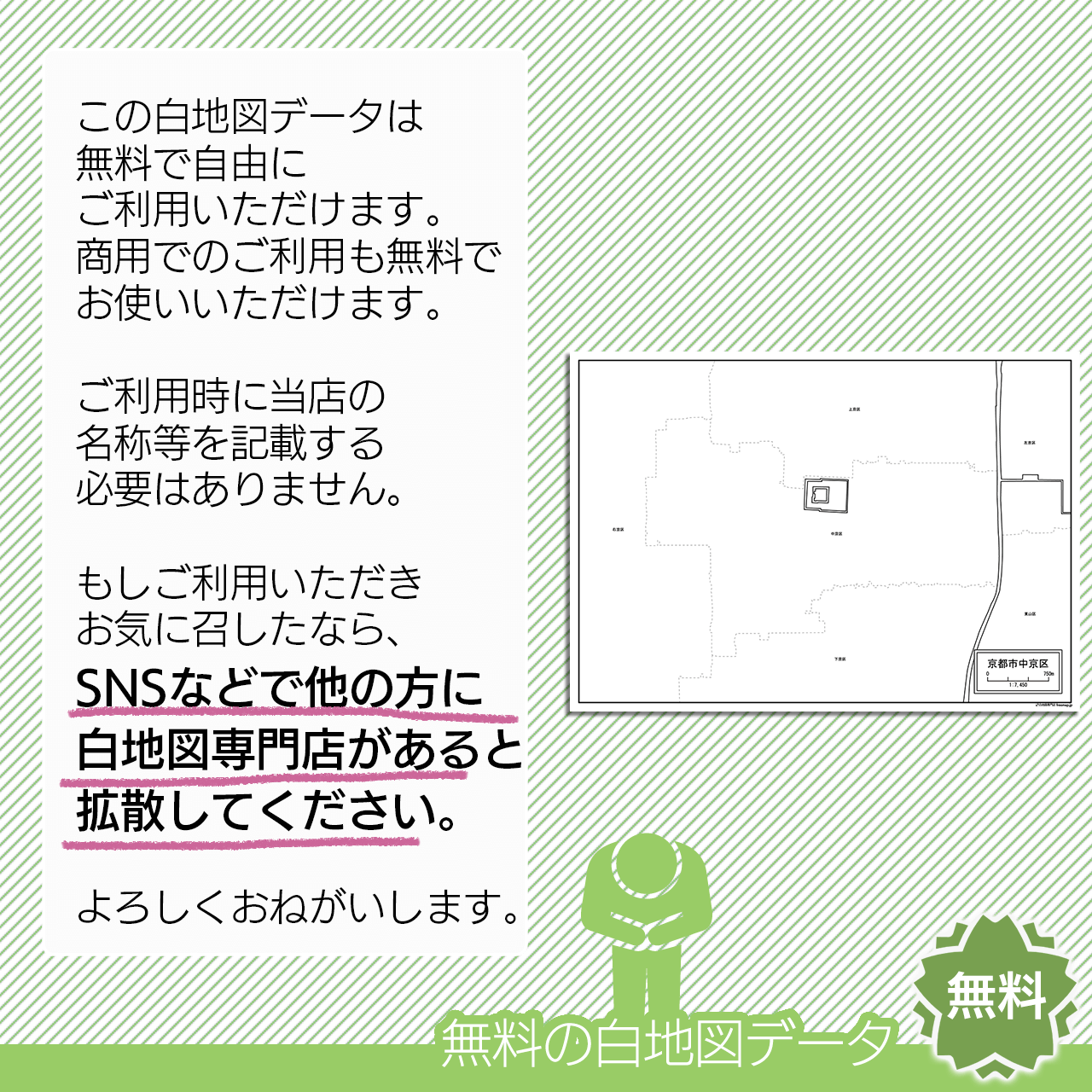 おねがい おねがい