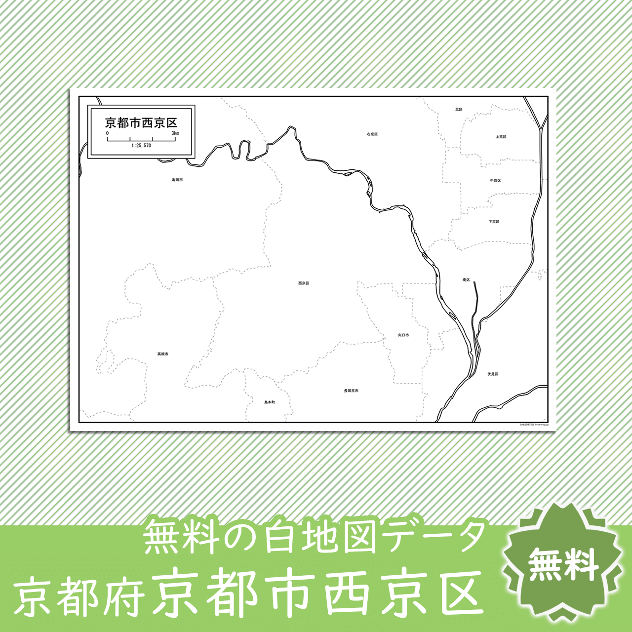 無料の白地図