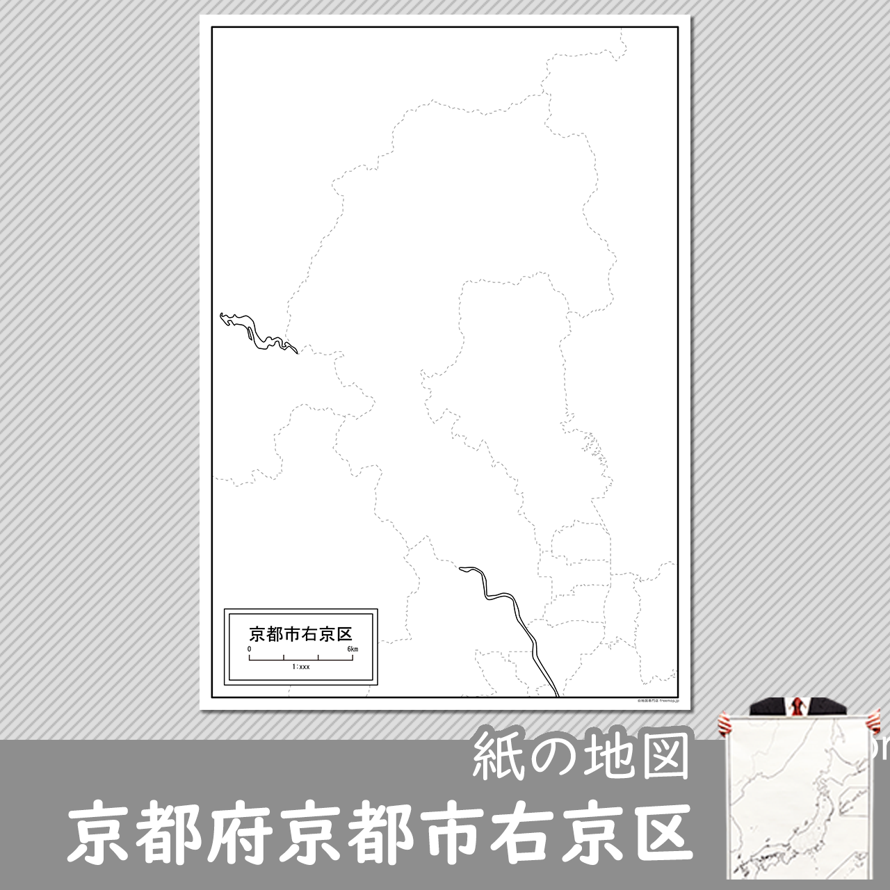 京都市と11区セット 京都市と11区セット