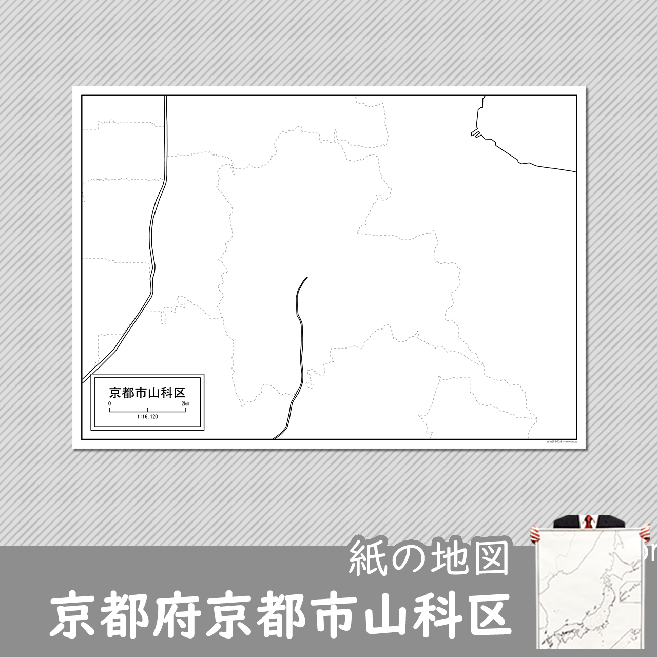 京都市山科区の紙の白地図のサムネイル