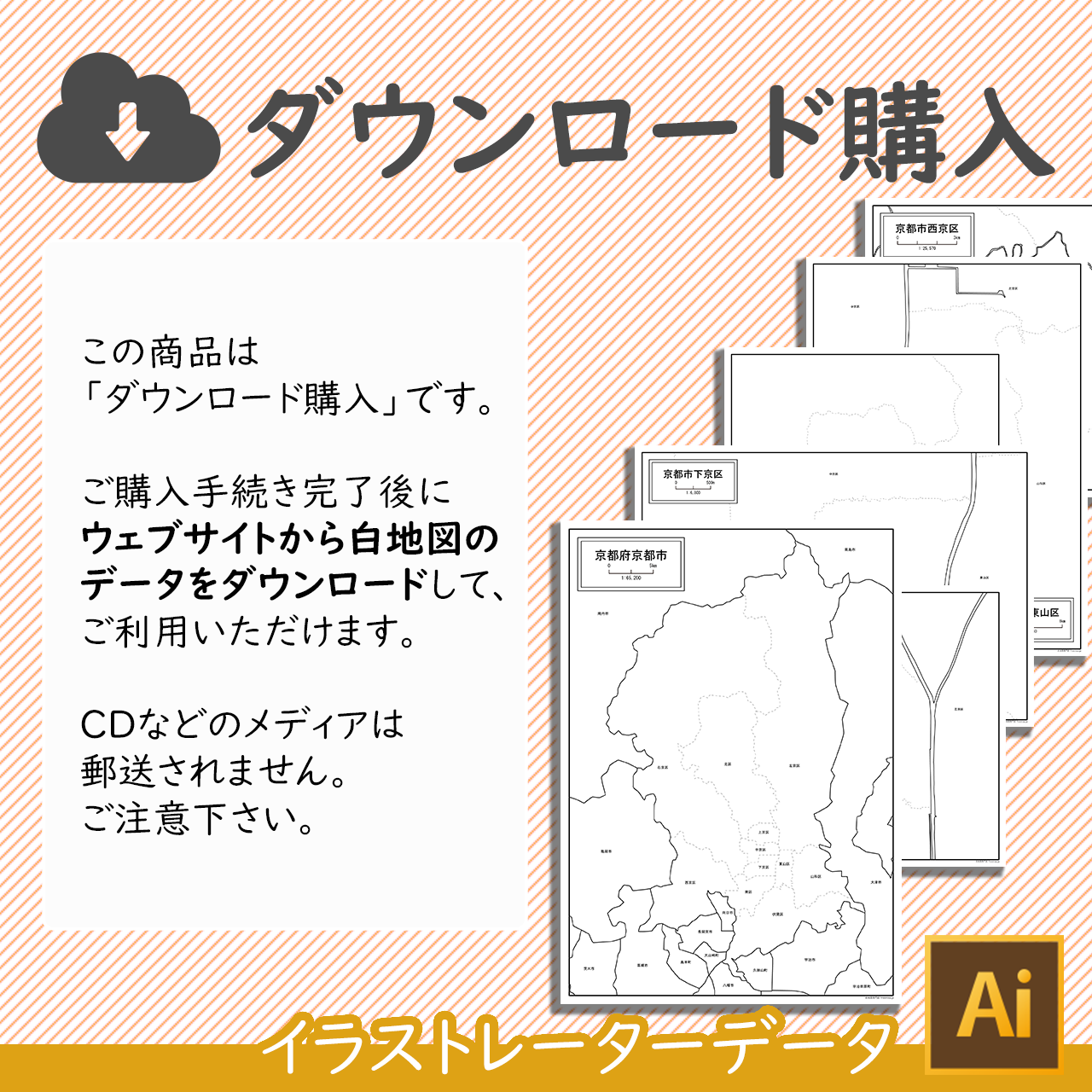 ダウンロード購入 ダウンロード購入