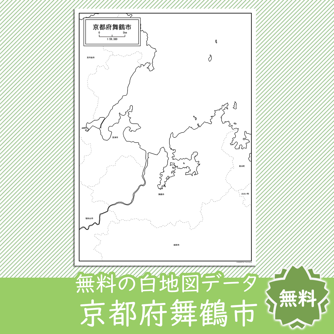 舞鶴市のサムネイル