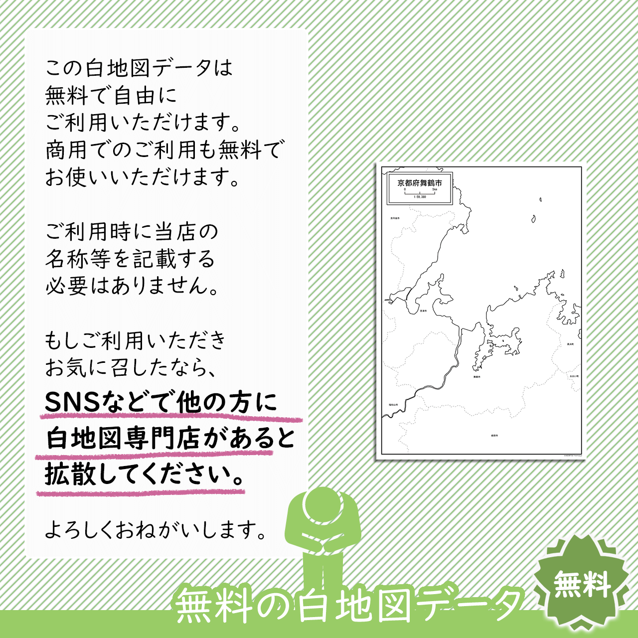 おねがい