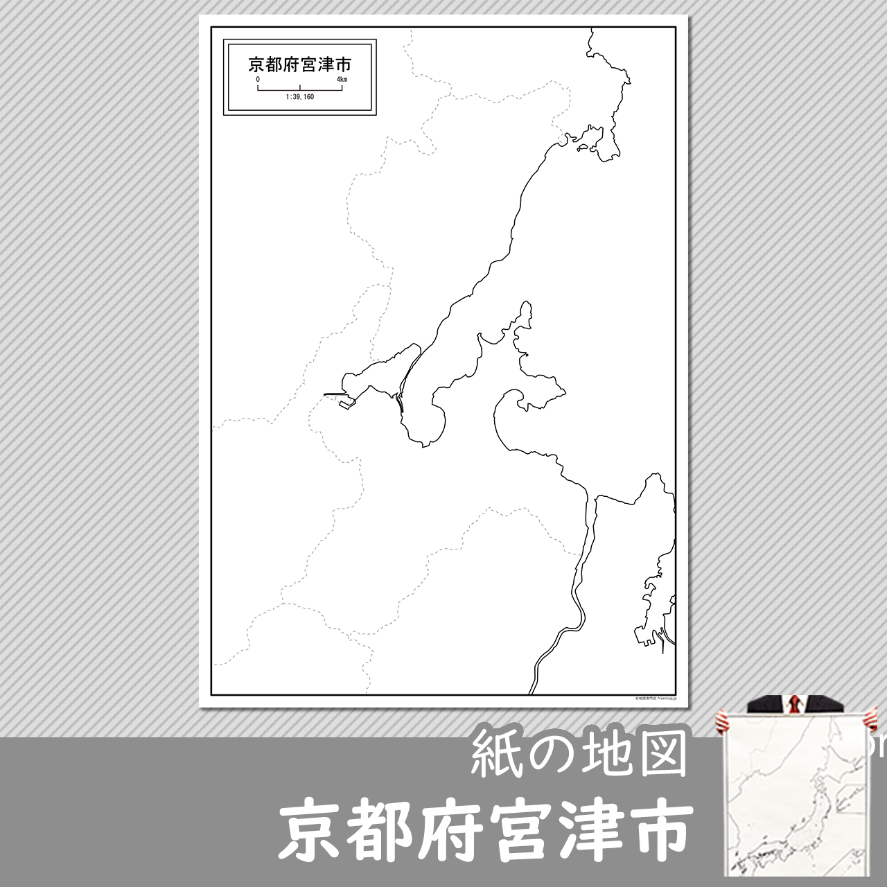 宮津市 宮津市