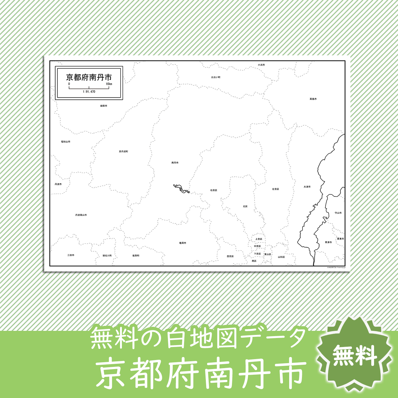 無料の白地図