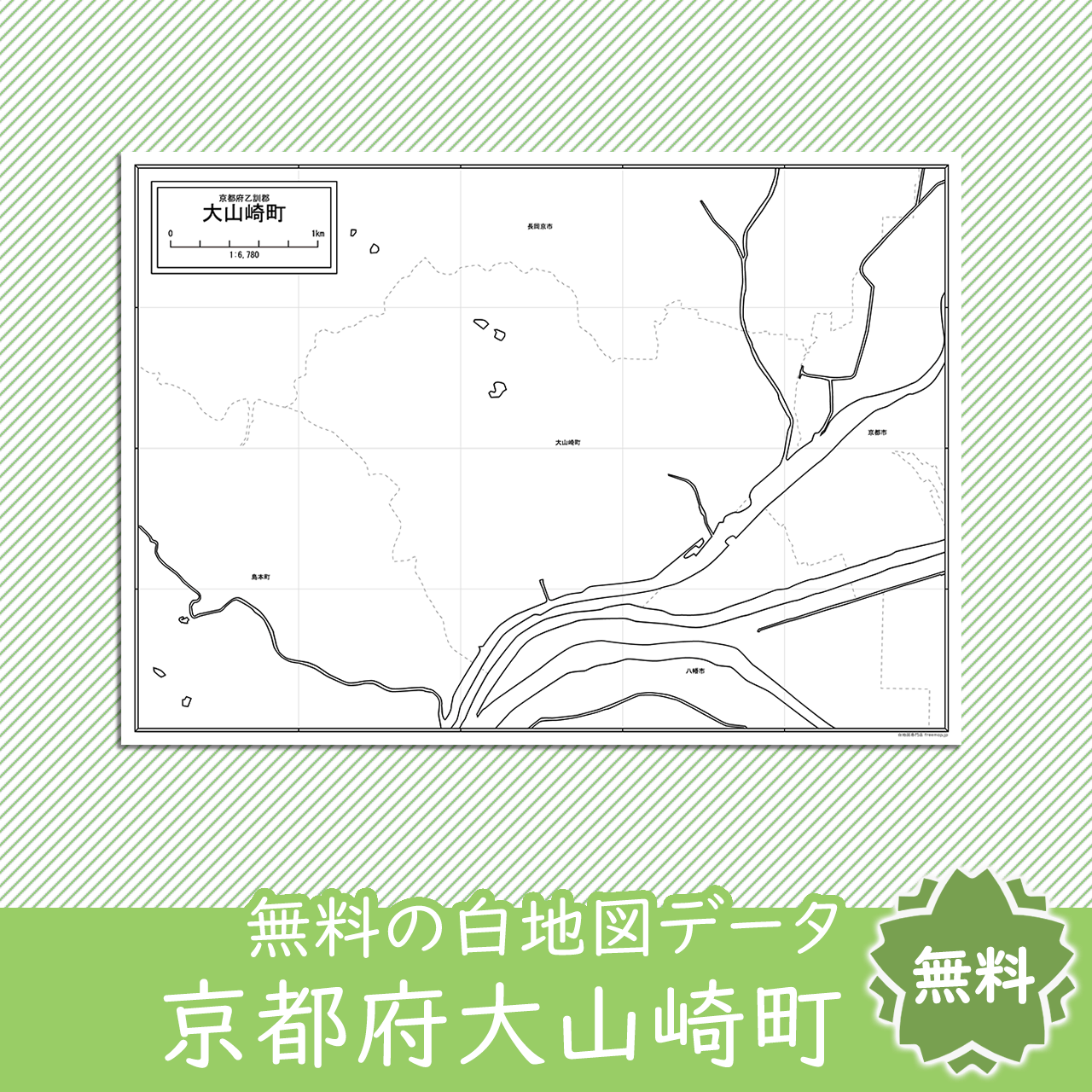 無料の白地図