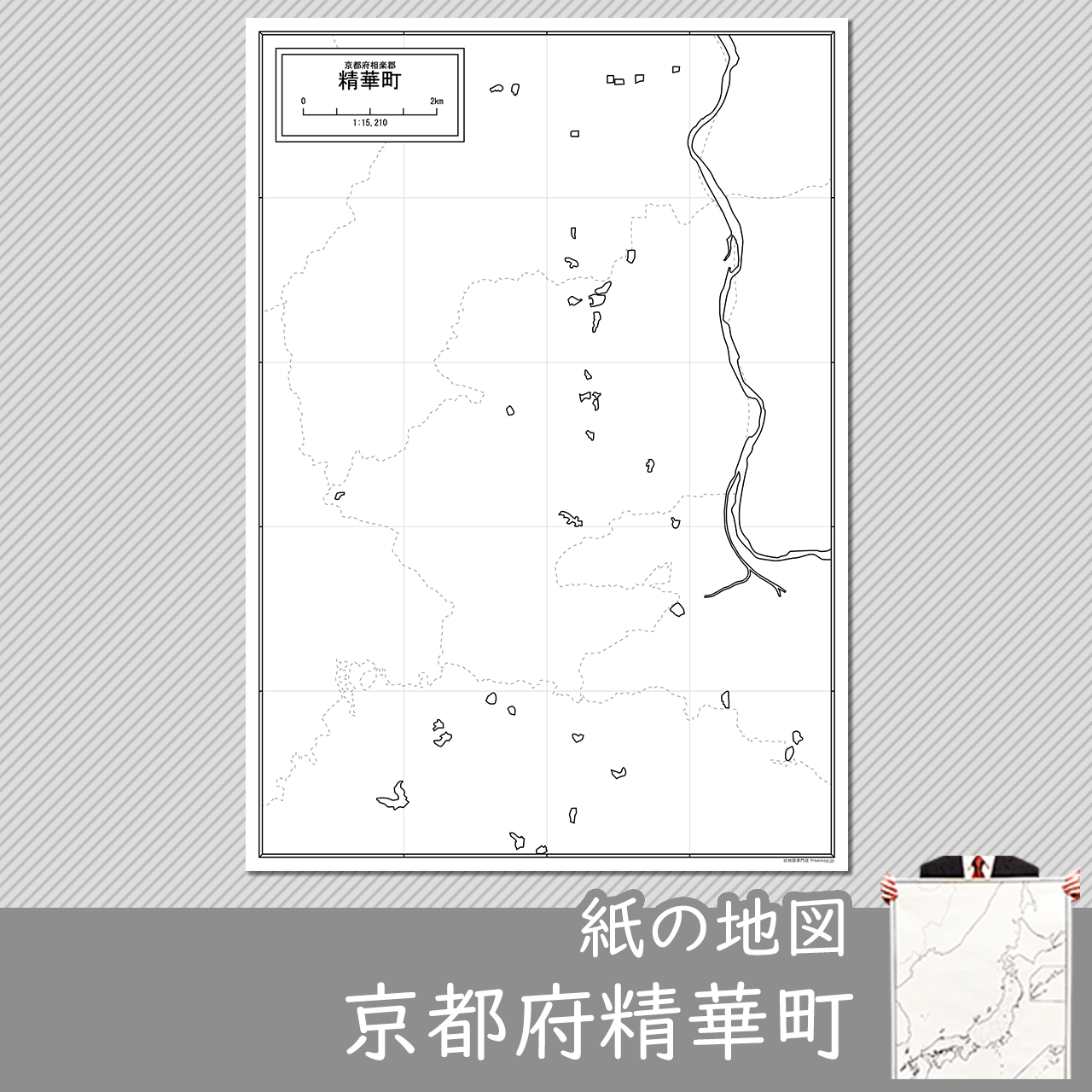 精華町の紙の白地図
