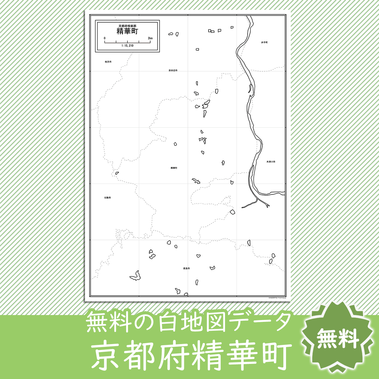無料の白地図
