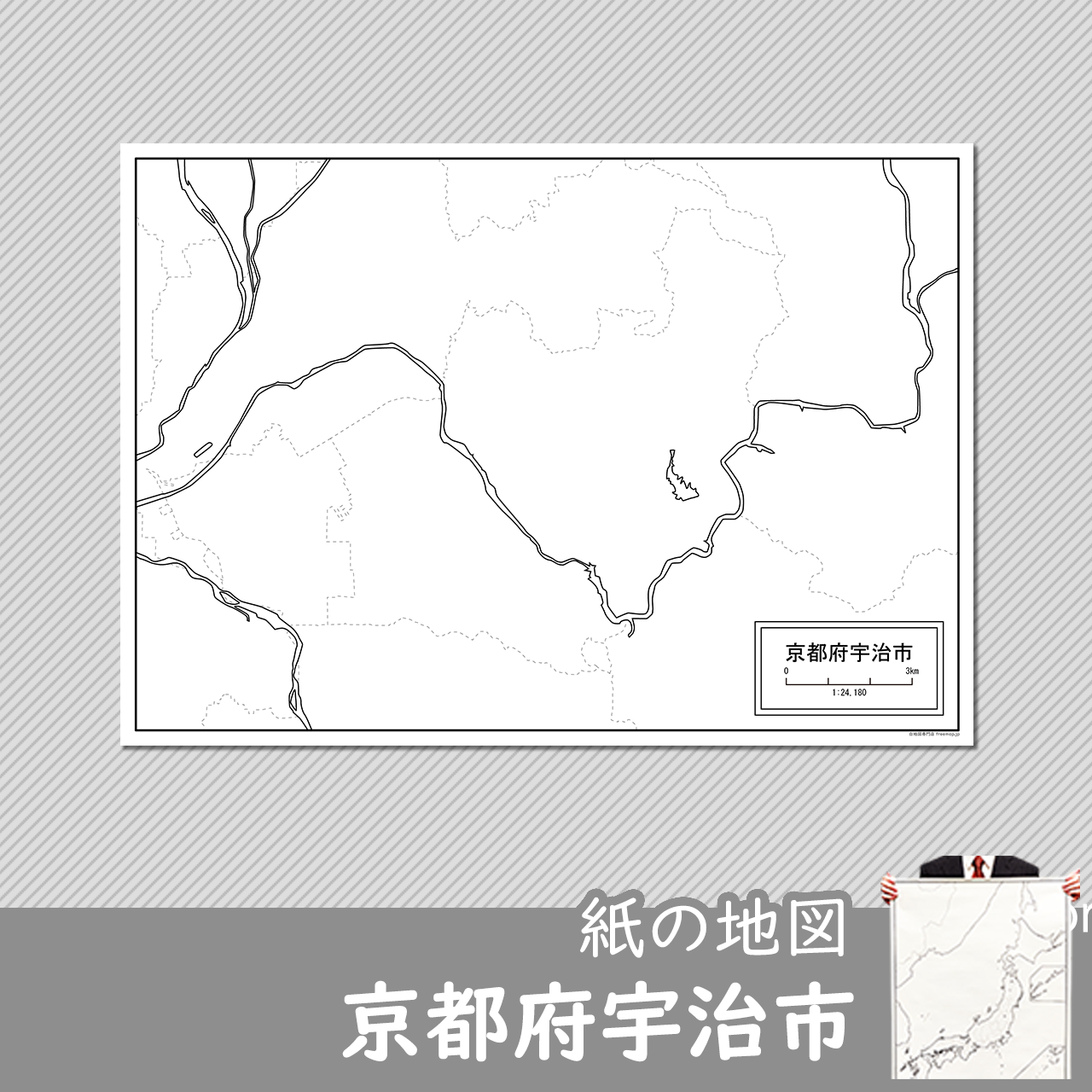 宇治市 宇治市