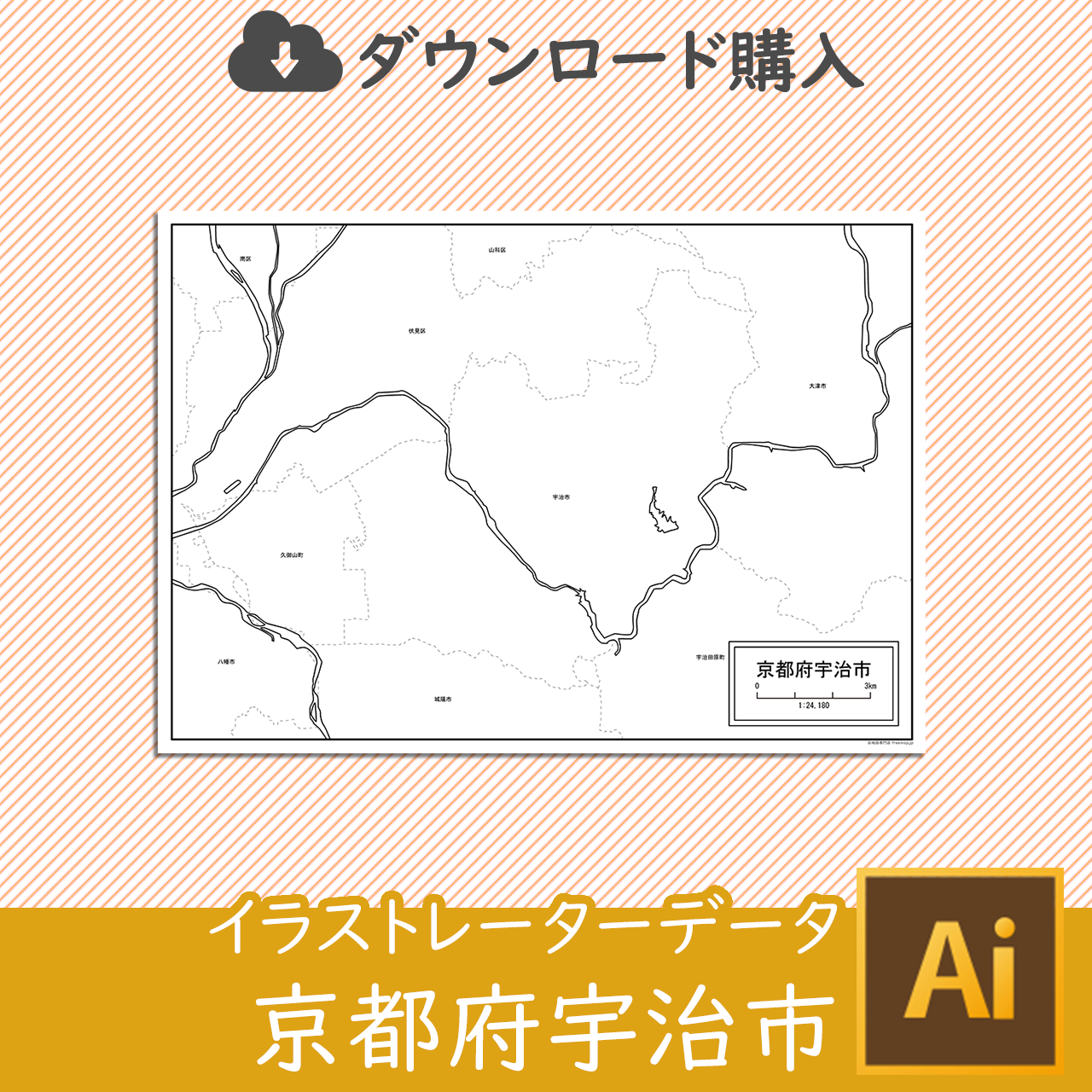 宇治市のaiデータのサムネイル画像