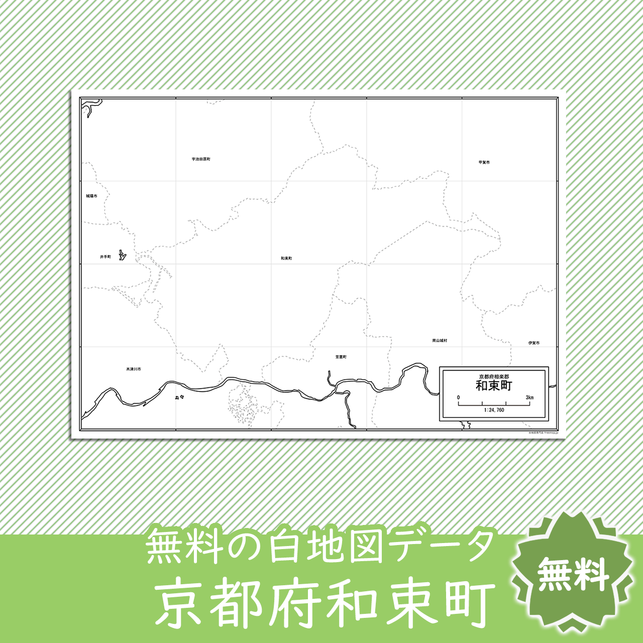 無料の白地図