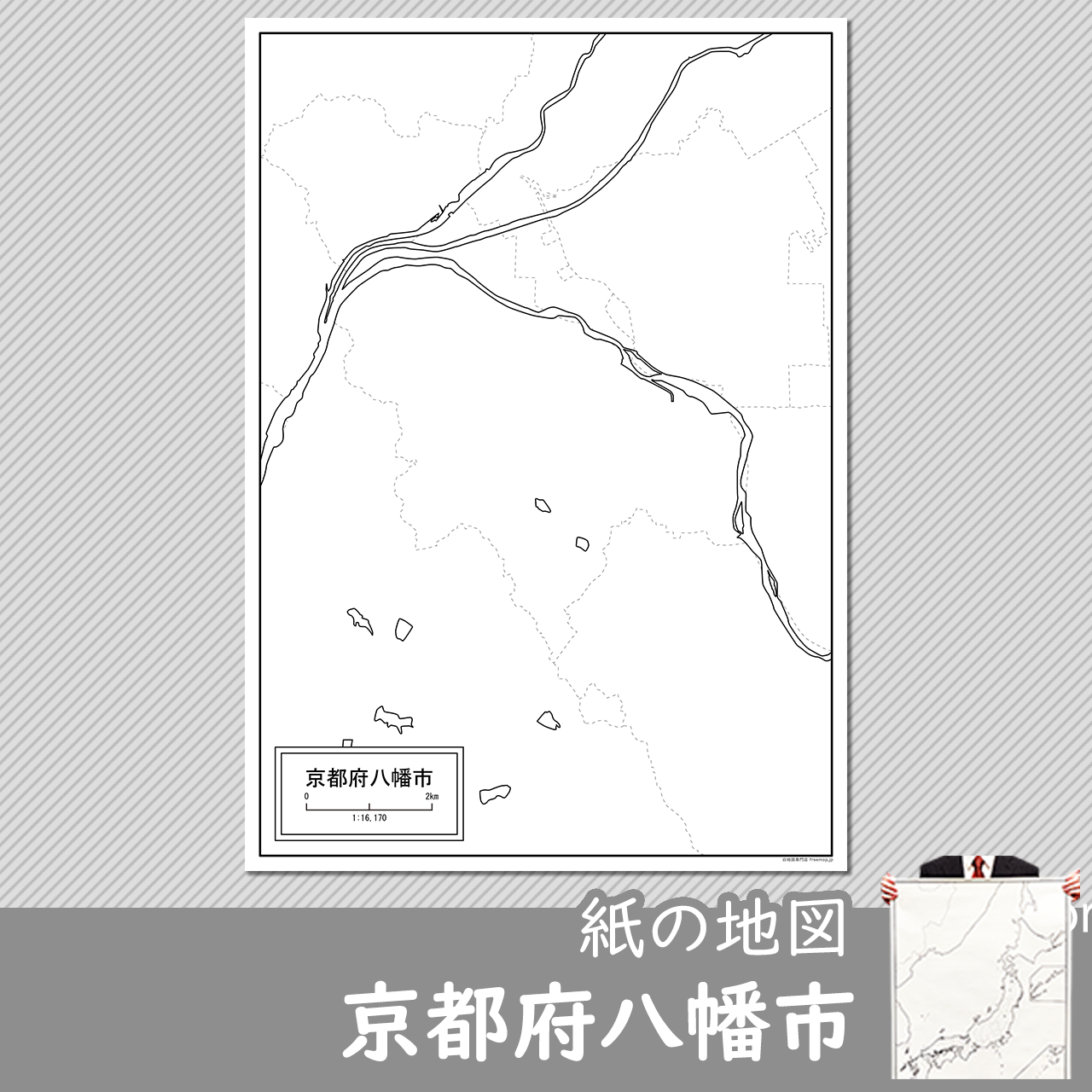 八幡市 八幡市