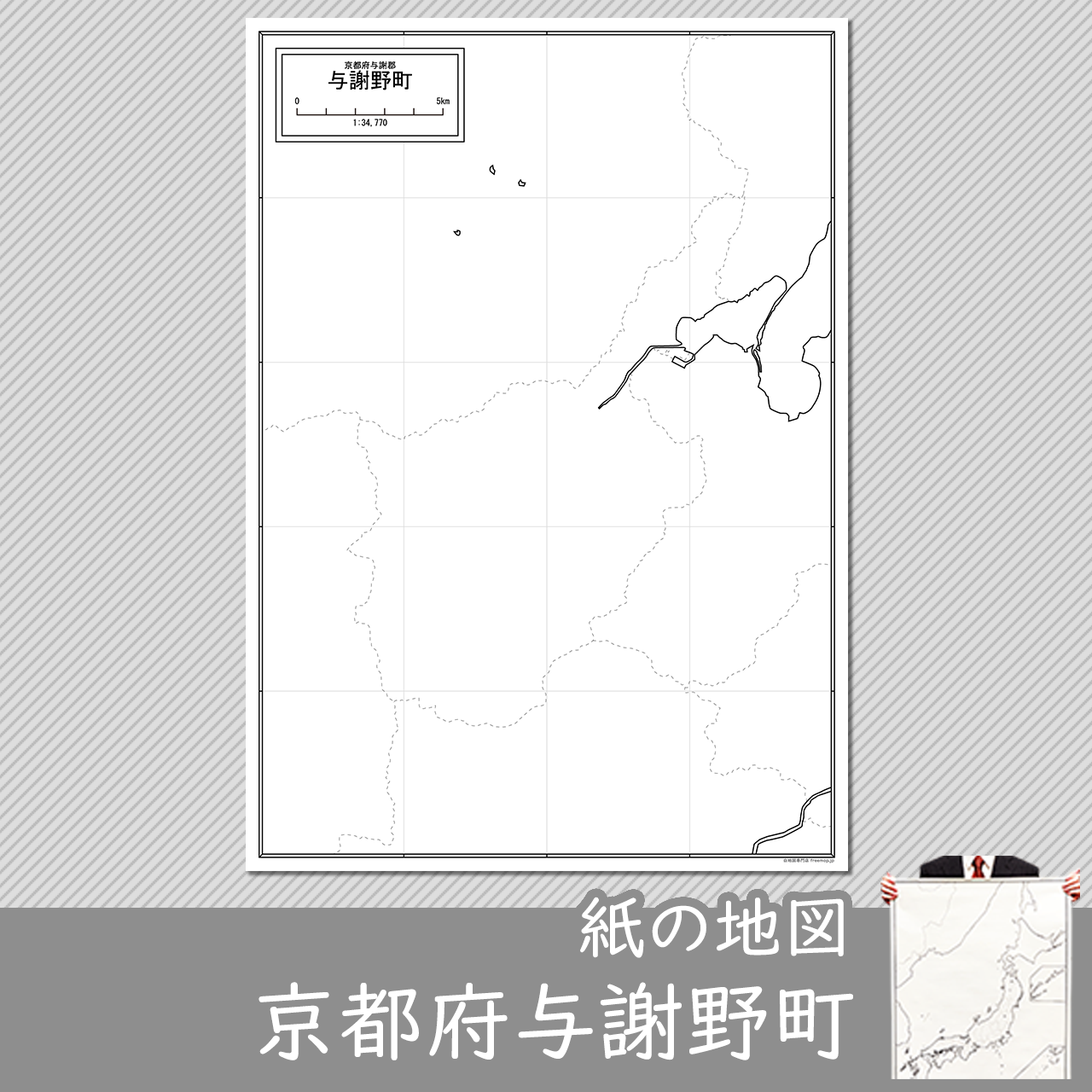 与謝野町の紙の白地図