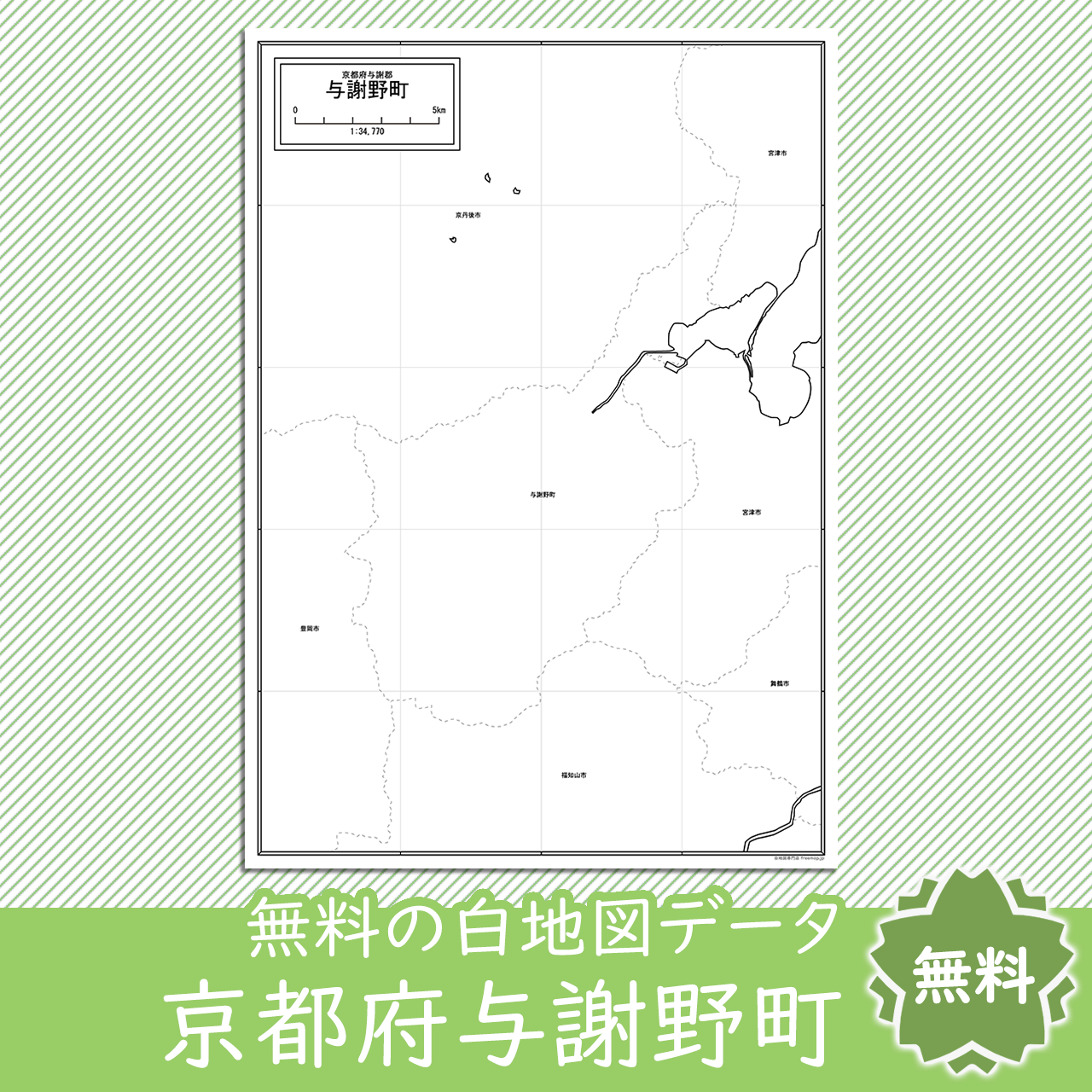 無料の白地図