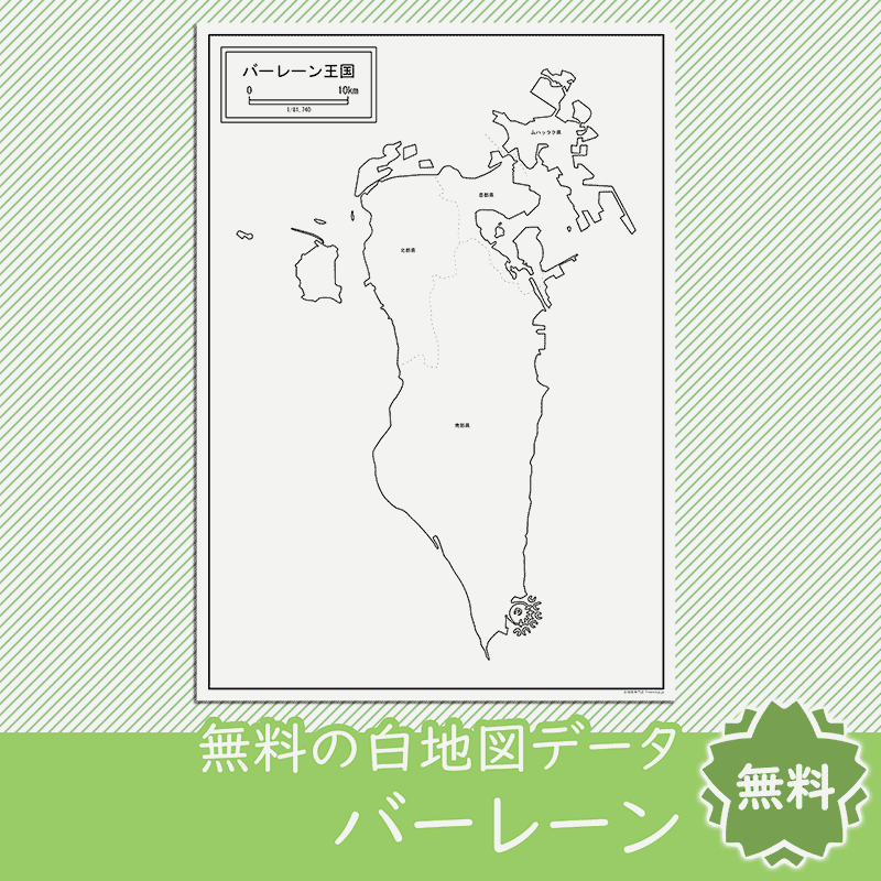 無料の白地図