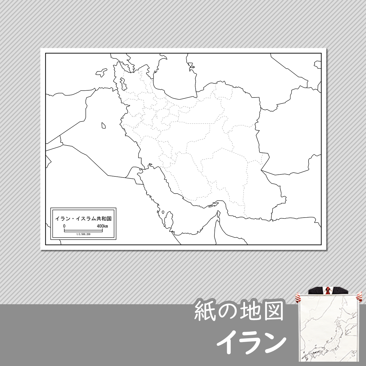 イランの紙の白地図のサムネイル