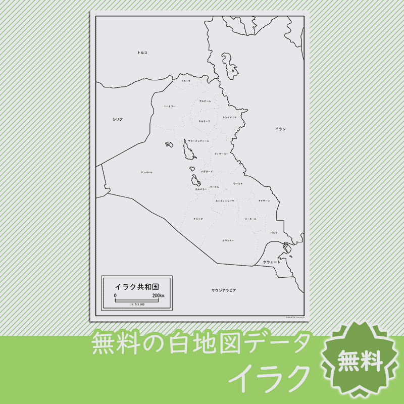 無料の白地図