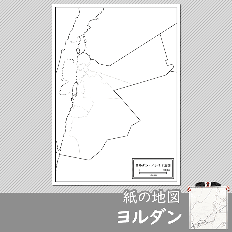 ヨルダンの紙の白地図のサムネイル