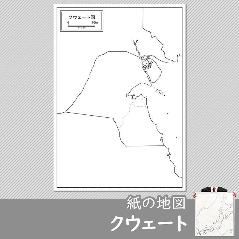 クウェートの紙の白地図