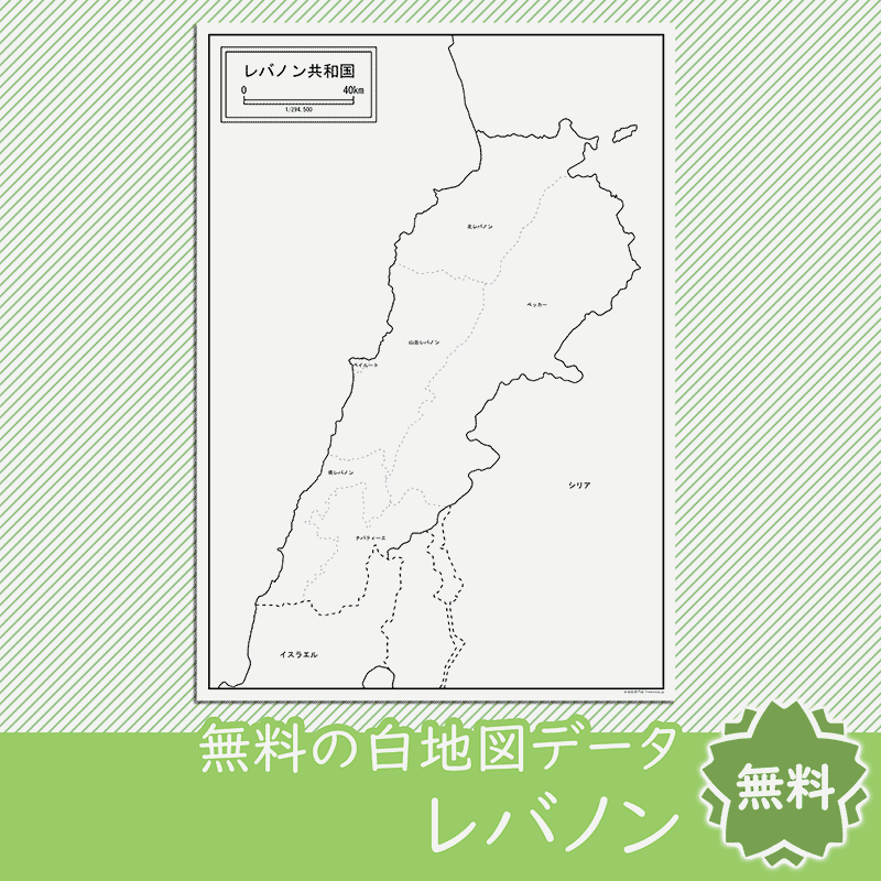 無料の白地図
