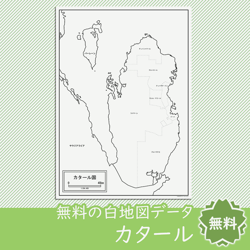 無料の白地図