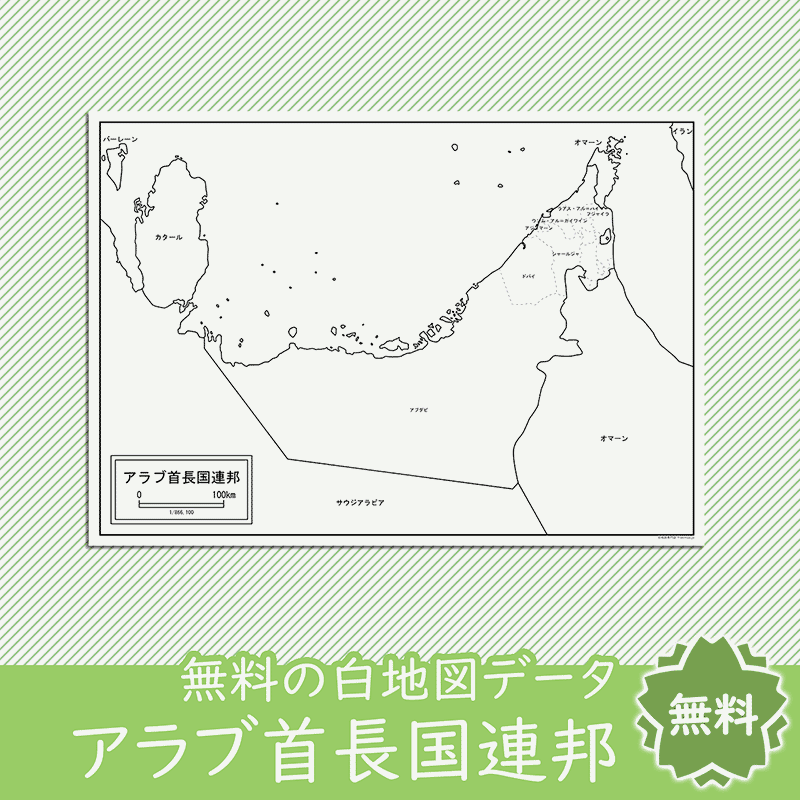 無料の白地図