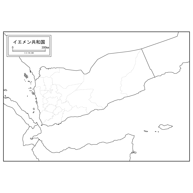 イエメン