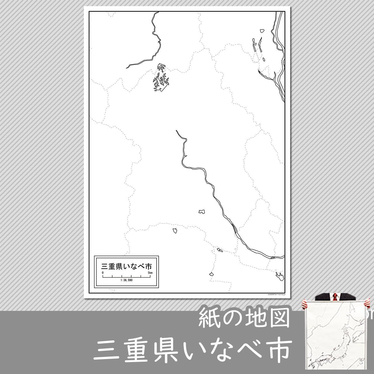 いなべ市の紙の白地図のサムネイル