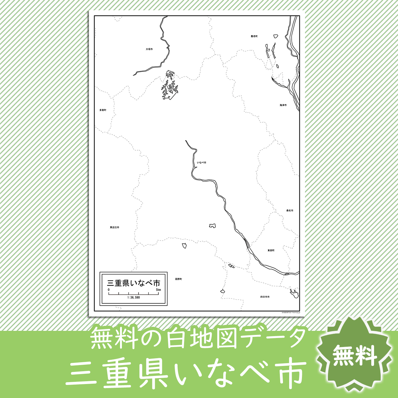 いなべ市のサムネイル