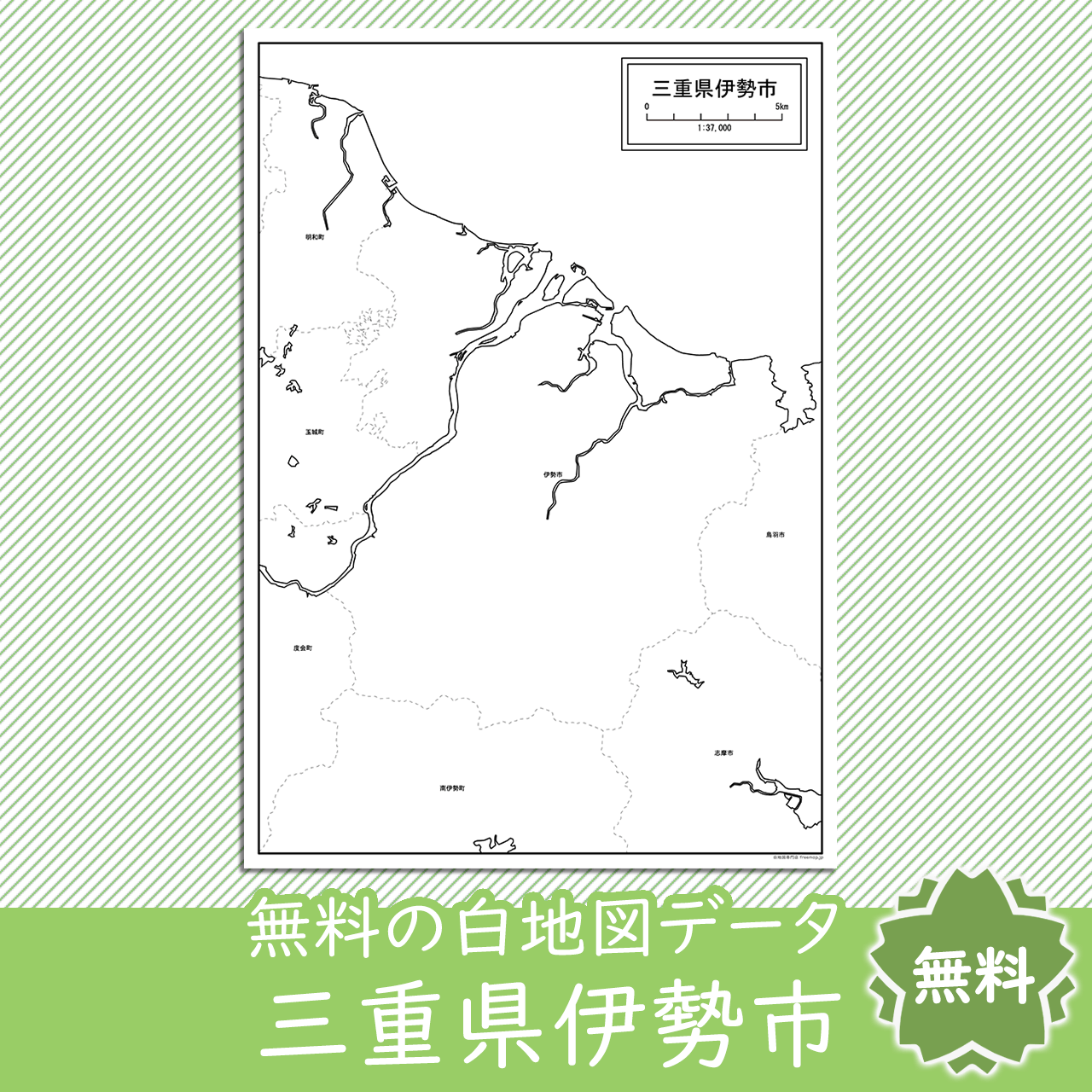 無料の白地図