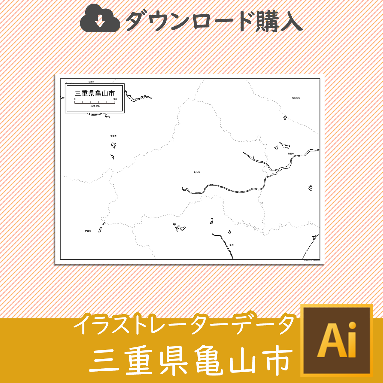 亀山市のイラストレータデータのサムネイル